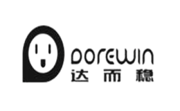 達(dá)而穩(wěn)dorewin