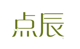 點(diǎn)辰