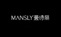 曼詩麗MANSLY