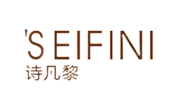 詩凡SEIFIN