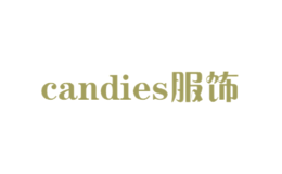 candies服飾