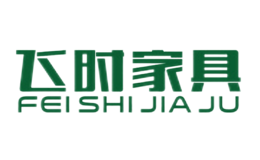 飛時(shí)家具FEISHIJIAJU