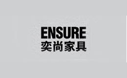 奕尚家具Ensure