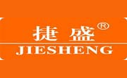 捷盛jiesheng