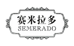 賽米拉多semerado