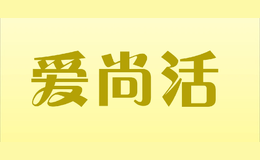 愛(ài)尚活LOFALi