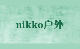 nikko戶外