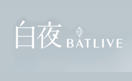 白夜BATLIVE