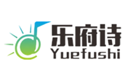 樂府詩YUEFUSHI