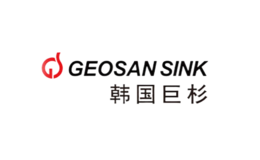 韓巨杉GEOSANSINK