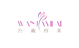 萬(wàn)嘉宜萊