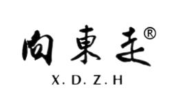 向東走X.D.Z.H