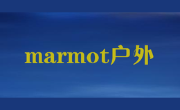 marmot戶外