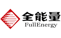 全能量FullEnergy