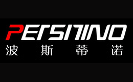 波斯蒂諾PERSITINO