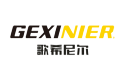 歌希尼爾Gexinier