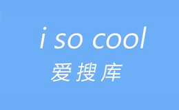 愛搜庫Isocool