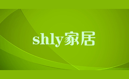 shly家居