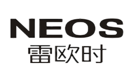 雷歐時(shí)NEOS