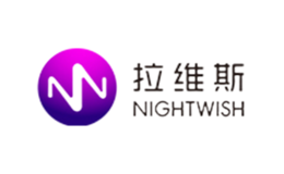 拉維斯NIGHTWISH