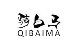 騎白馬QIBAIMA