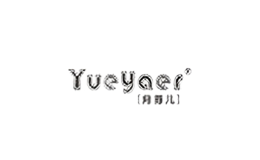 月芽?jī)簓ueyaer