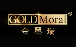 金墨瑞GOLDMoral