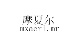 摩夏爾mxaerl.mr