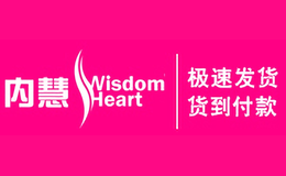 內(nèi)慧Wisdom Heart