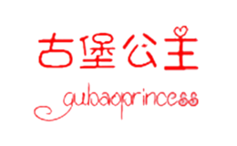 古堡公主gubaoprincess