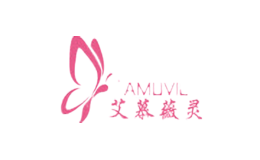 艾慕薇靈AMUVIL