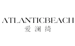 愛瀾綺ATLANTIC BEACH