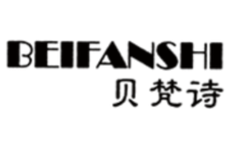 貝梵詩BEIFANSHI