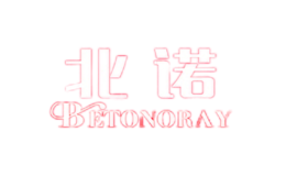 北諾BETONORAY