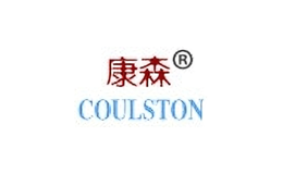 康森coulston