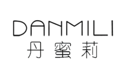 丹蜜莉DANMILI