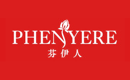 芬伊人PHENYERE