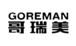 哥瑞美GOREMAN