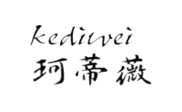 珂蒂薇KEDIWEI