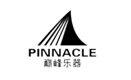 巔峰PINNACLE