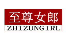 至尊女郎ZHIZUNGIRL