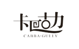 卡巴·古力CABBAGULLY