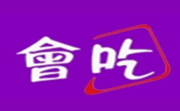 會(huì)吃