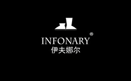 伊夫娜爾infonary